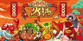 火锅背景墙图片