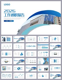 销售工作总结述职报告ppt