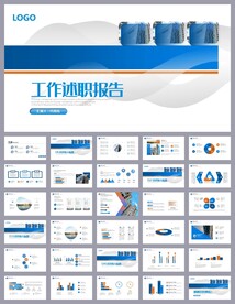 年终述职报告工作总结ppt