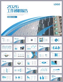 销售述职报告工作计划ppt