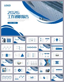 年终述职报告年终总结PPT