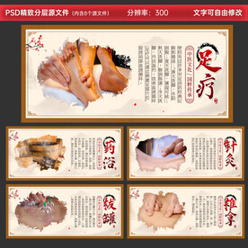 中医养生