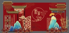 中式婚礼背景