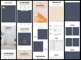 淘宝天猫男装针织衫纯羊毛详情页