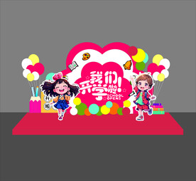 幼儿园开学美陈