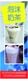 泡沫奶茶