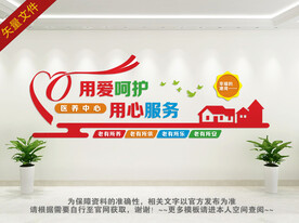 医养中心宣传标语
