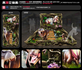 侏罗纪世界立体画