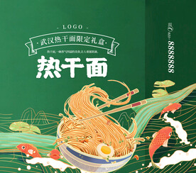 国潮风热干面手提袋平面图展开图