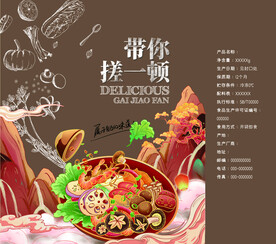 美食手提袋平面图展开图