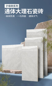 瓷砖海报