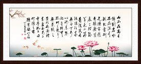 陋室铭书法