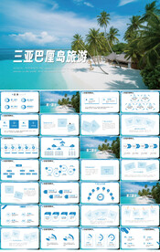 海南三亚旅游海边旅游相册ppt