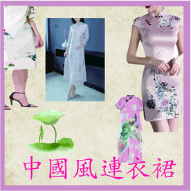 中国连衣裙