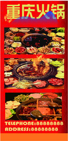 重庆火锅