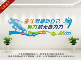 公司励志标语