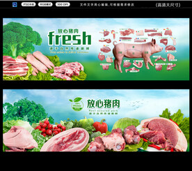 猪肉铺展板