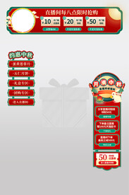 中秋节直播晚间装饰