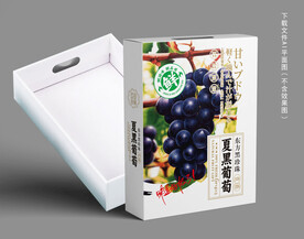 夏黑葡萄礼盒