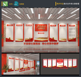 入党誓词文化墙