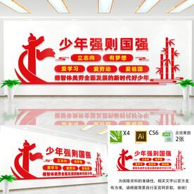 少年强则中国强