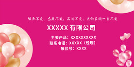 气球海报 展架海报