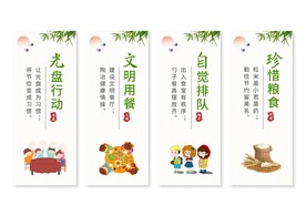 餐厅食堂文化标语