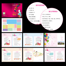 月子中心价目表