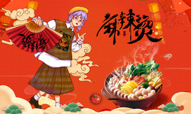 麻辣烫背景墙