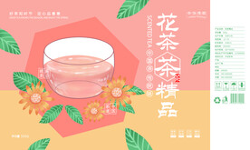 花茶精品食品礼盒包装平面展开图