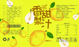 梨汁饮料易拉罐包装平面展开图