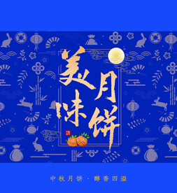 中秋月饼礼盒平面展开图