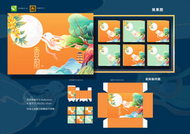 中秋礼盒