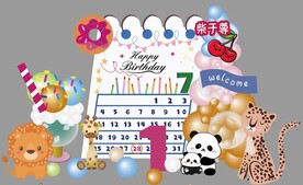 生日派对宝宝周岁宴背景设计素材