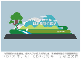 我们靠耕地生存