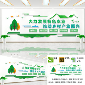 大力发展特色农业