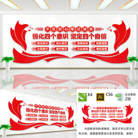 不忘初心牢记使命