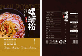 螺蛳粉食品包装平面展开图