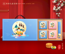 月饼包装 中秋礼盒