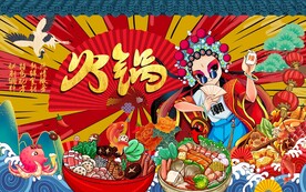 火锅背景墙图片
