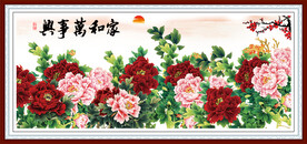 花开富贵