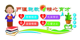 幼儿园文化墙 学校文化墙