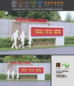 社会主义核心价值观小品