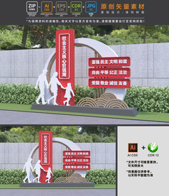 社会主义核心价值观小品