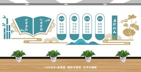 校园文化 校风校训