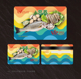 海鲜会员卡
