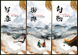 中国风水墨山水