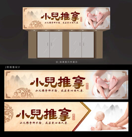 小儿推拿店面招牌