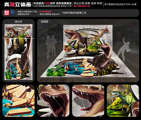 侏罗纪世界立体画