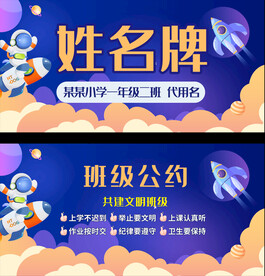 幼儿园小学姓名牌